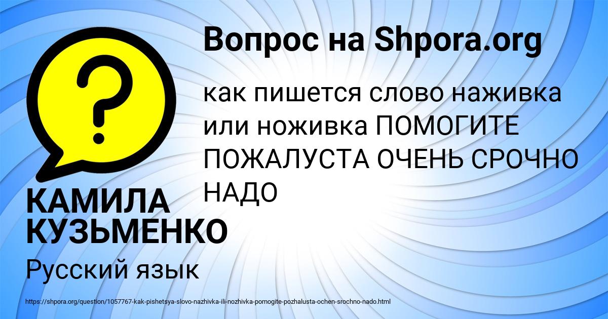 Картинка с текстом вопроса от пользователя КАМИЛА КУЗЬМЕНКО