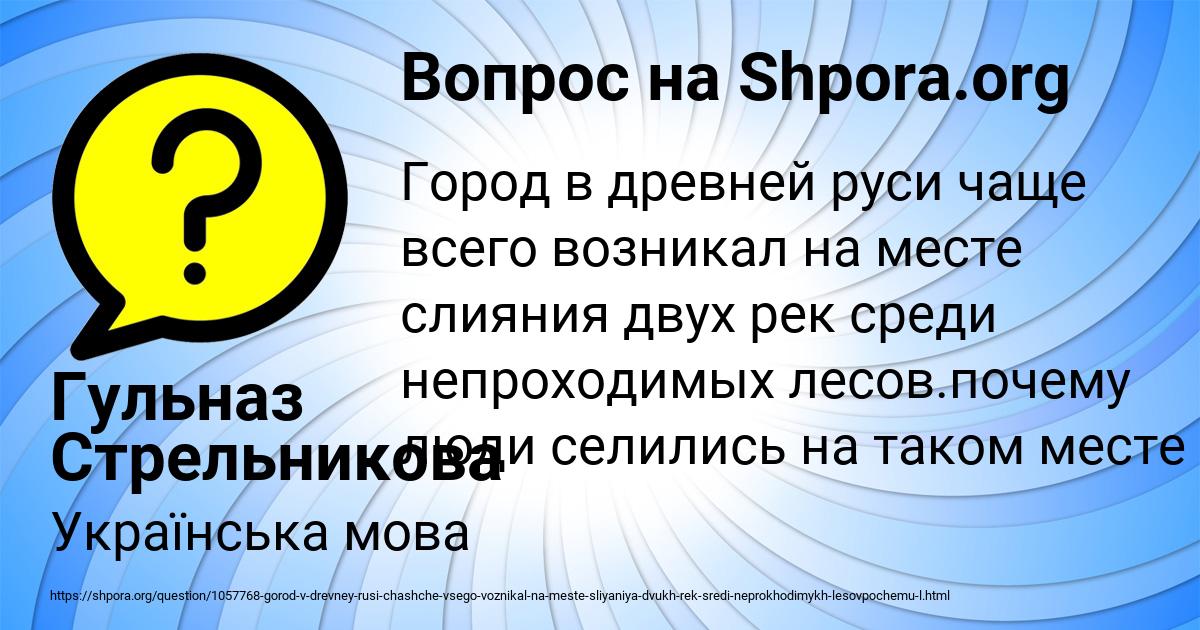 Картинка с текстом вопроса от пользователя Гульназ Стрельникова