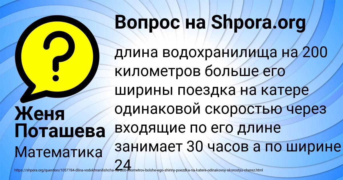 Картинка с текстом вопроса от пользователя Женя Поташева