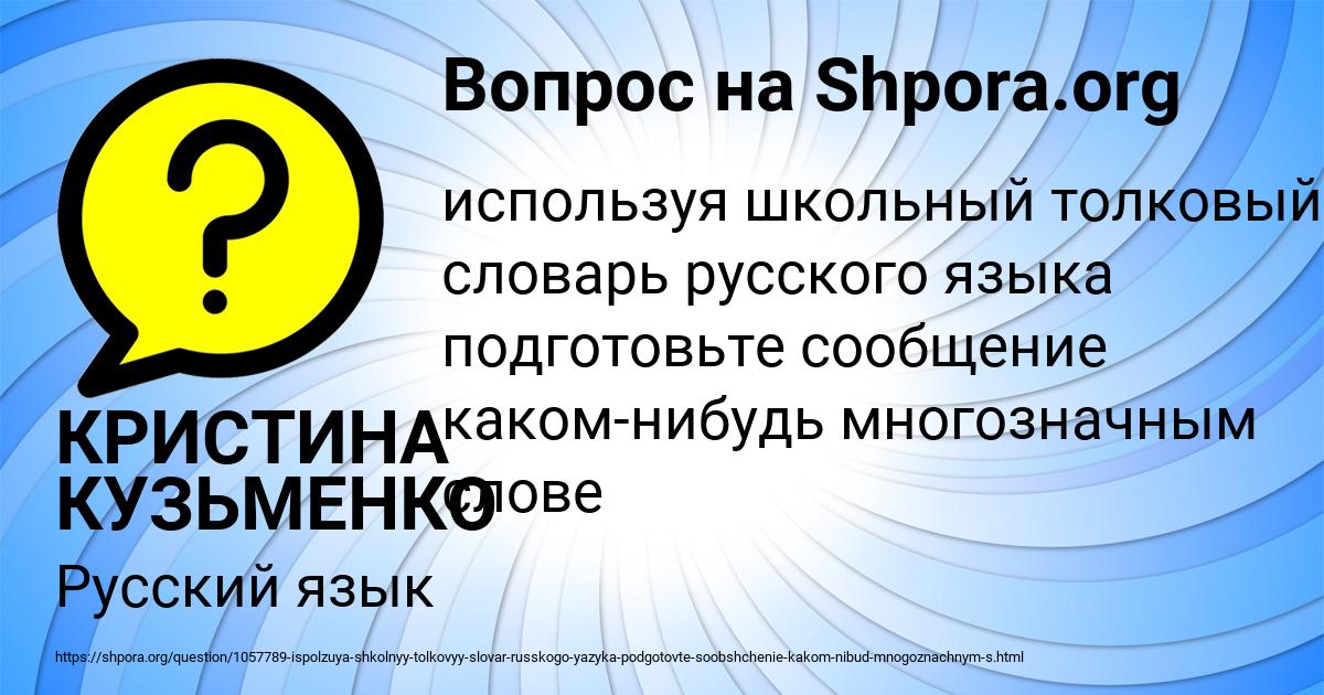 Картинка с текстом вопроса от пользователя КРИСТИНА КУЗЬМЕНКО