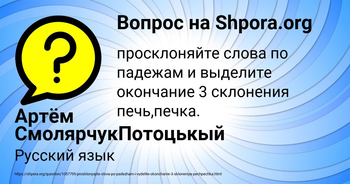 Картинка с текстом вопроса от пользователя Артём СмолярчукПотоцькый