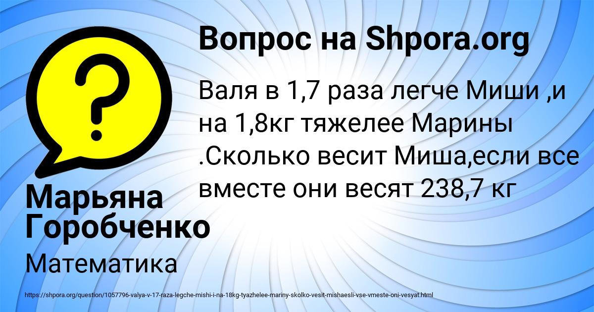 Картинка с текстом вопроса от пользователя Марьяна Горобченко