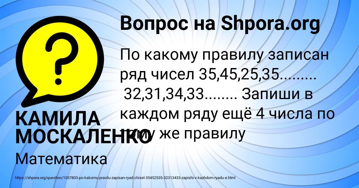 Картинка с текстом вопроса от пользователя КАМИЛА МОСКАЛЕНКО