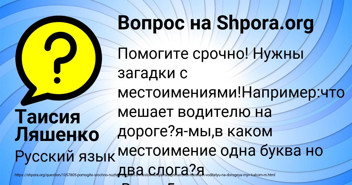 Картинка с текстом вопроса от пользователя Таисия Ляшенко
