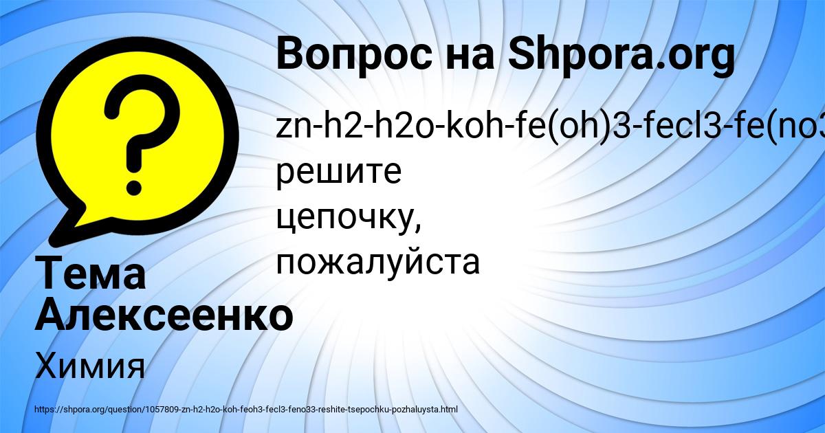 Картинка с текстом вопроса от пользователя Тема Алексеенко
