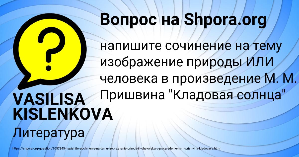 Картинка с текстом вопроса от пользователя VASILISA KISLENKOVA