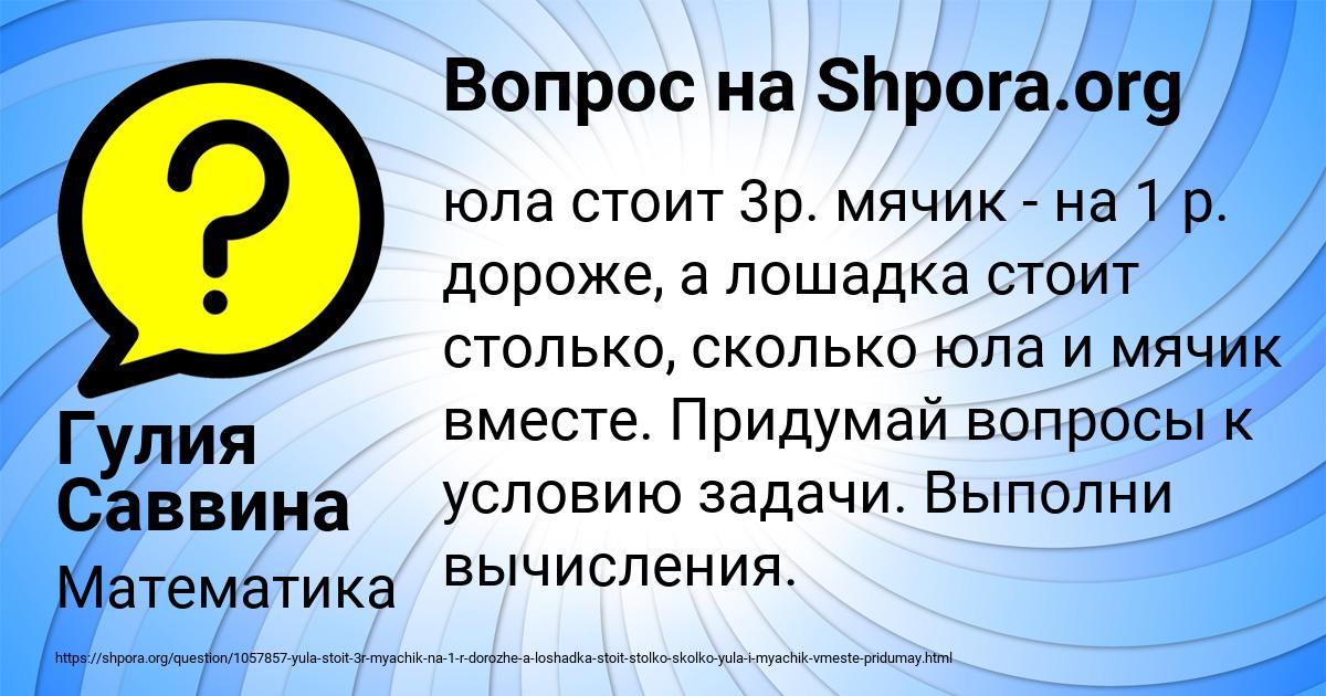 Картинка с текстом вопроса от пользователя Гулия Саввина