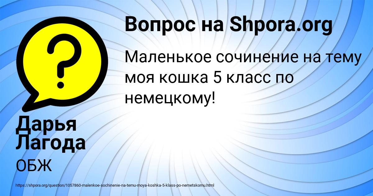 Картинка с текстом вопроса от пользователя Дарья Лагода