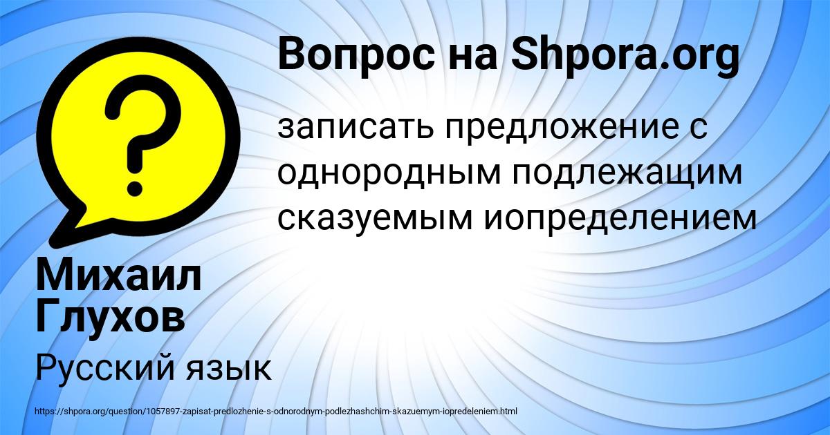 Картинка с текстом вопроса от пользователя Михаил Глухов
