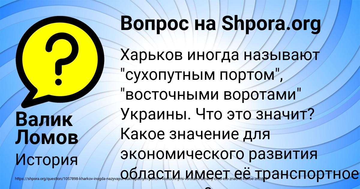 Картинка с текстом вопроса от пользователя Валик Ломов