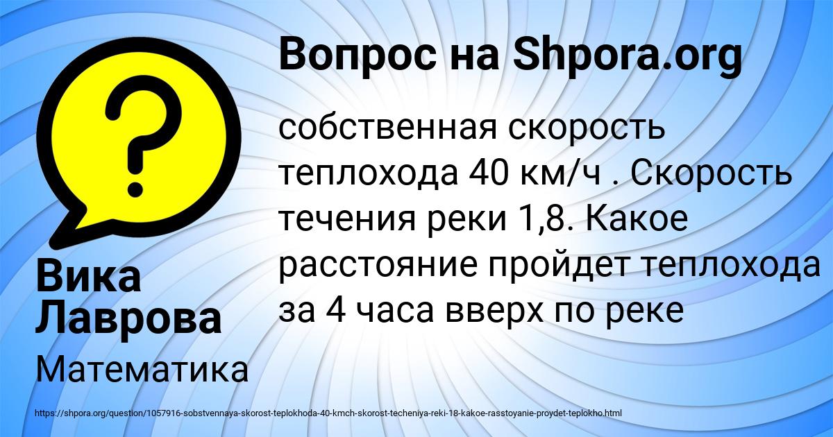 Картинка с текстом вопроса от пользователя Вика Лаврова