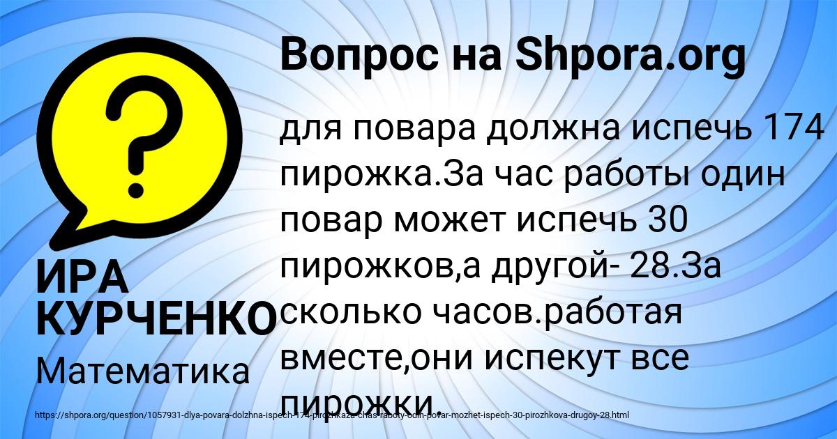 Картинка с текстом вопроса от пользователя ИРА КУРЧЕНКО
