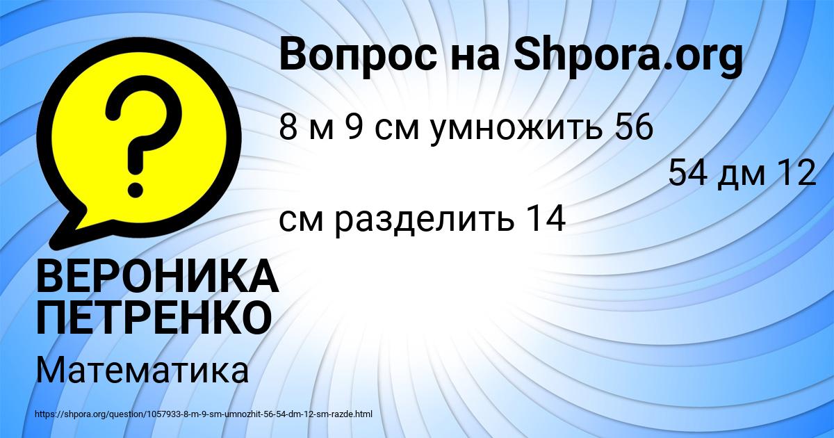 Картинка с текстом вопроса от пользователя ВЕРОНИКА ПЕТРЕНКО