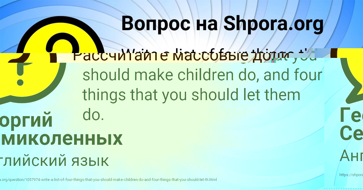 Картинка с текстом вопроса от пользователя Георгий Семиколенных