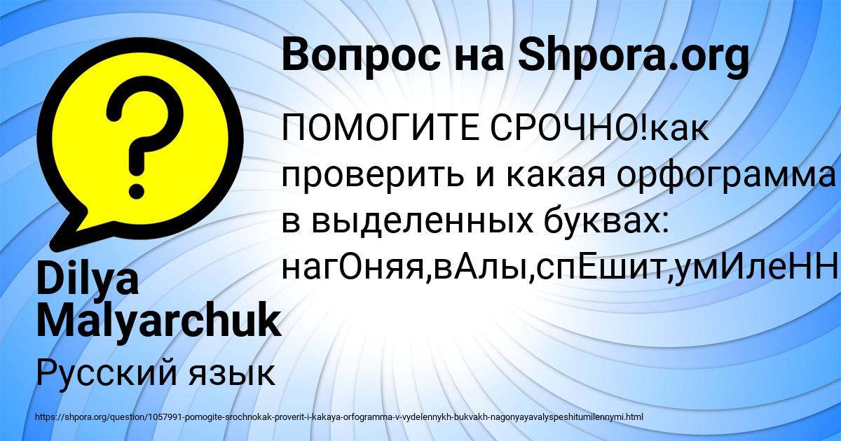 Картинка с текстом вопроса от пользователя Dilya Malyarchuk