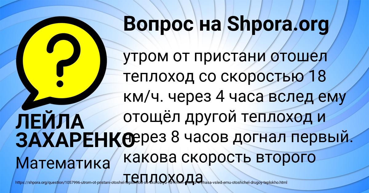 Картинка с текстом вопроса от пользователя ЛЕЙЛА ЗАХАРЕНКО