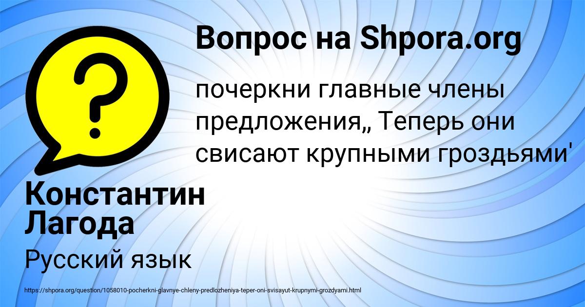 Картинка с текстом вопроса от пользователя Константин Лагода