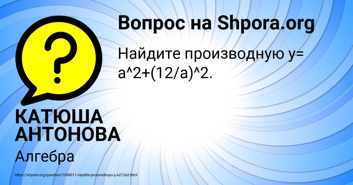 Картинка с текстом вопроса от пользователя КАТЮША АНТОНОВА