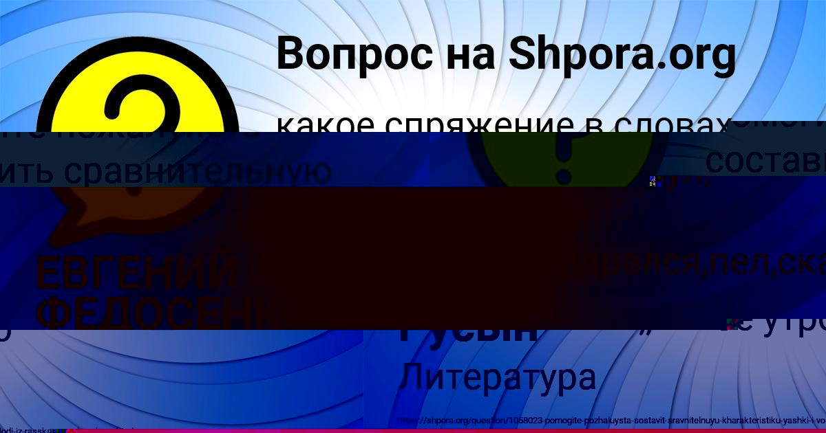 Картинка с текстом вопроса от пользователя Манана Русын