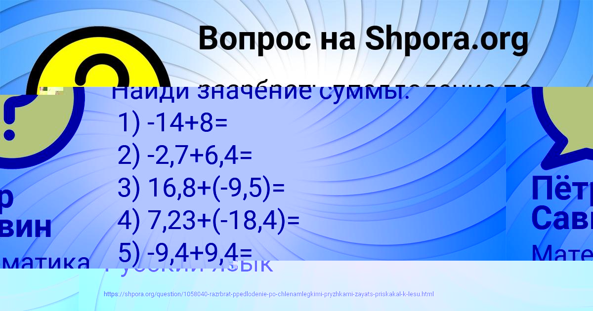 Картинка с текстом вопроса от пользователя Арсен Марченко