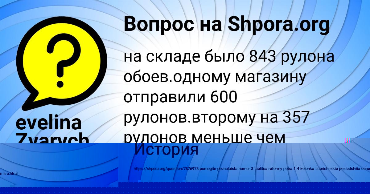 Картинка с текстом вопроса от пользователя Леся Кухаренко