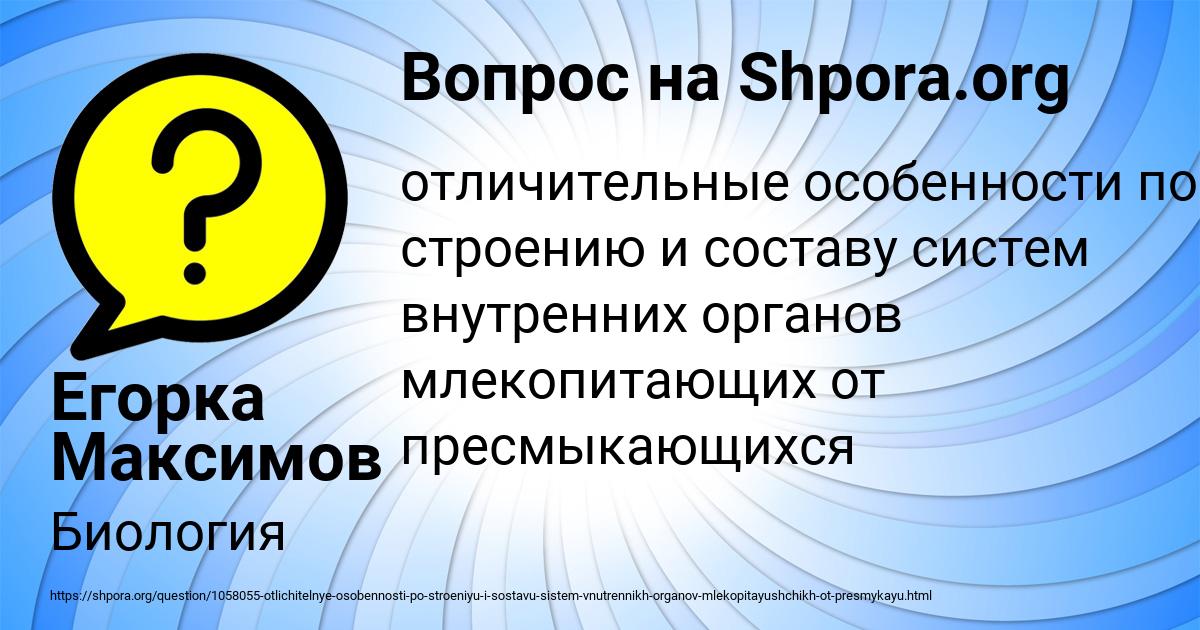 Картинка с текстом вопроса от пользователя Егорка Максимов