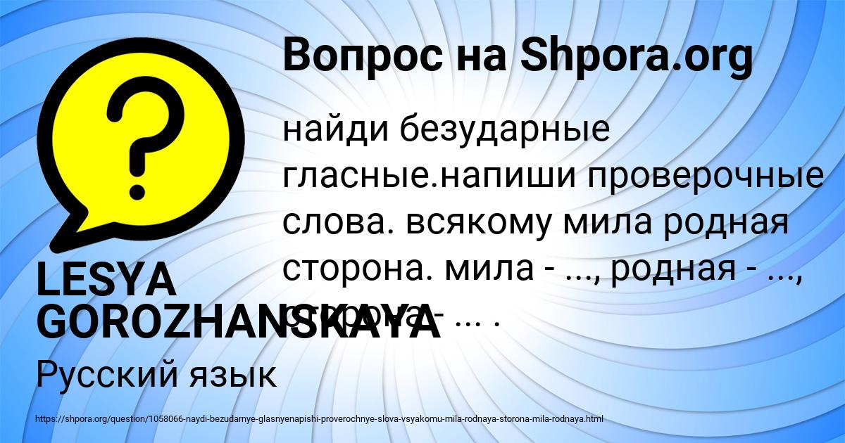 Картинка с текстом вопроса от пользователя LESYA GOROZHANSKAYA