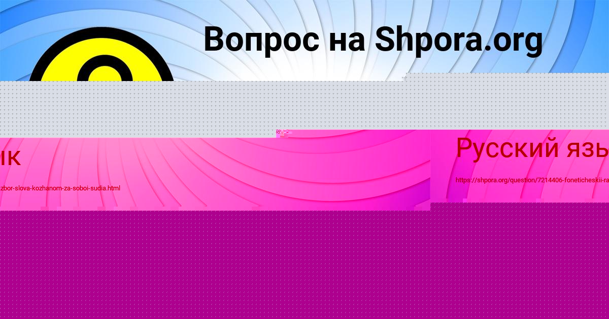 Картинка с текстом вопроса от пользователя Юлиана Лыс