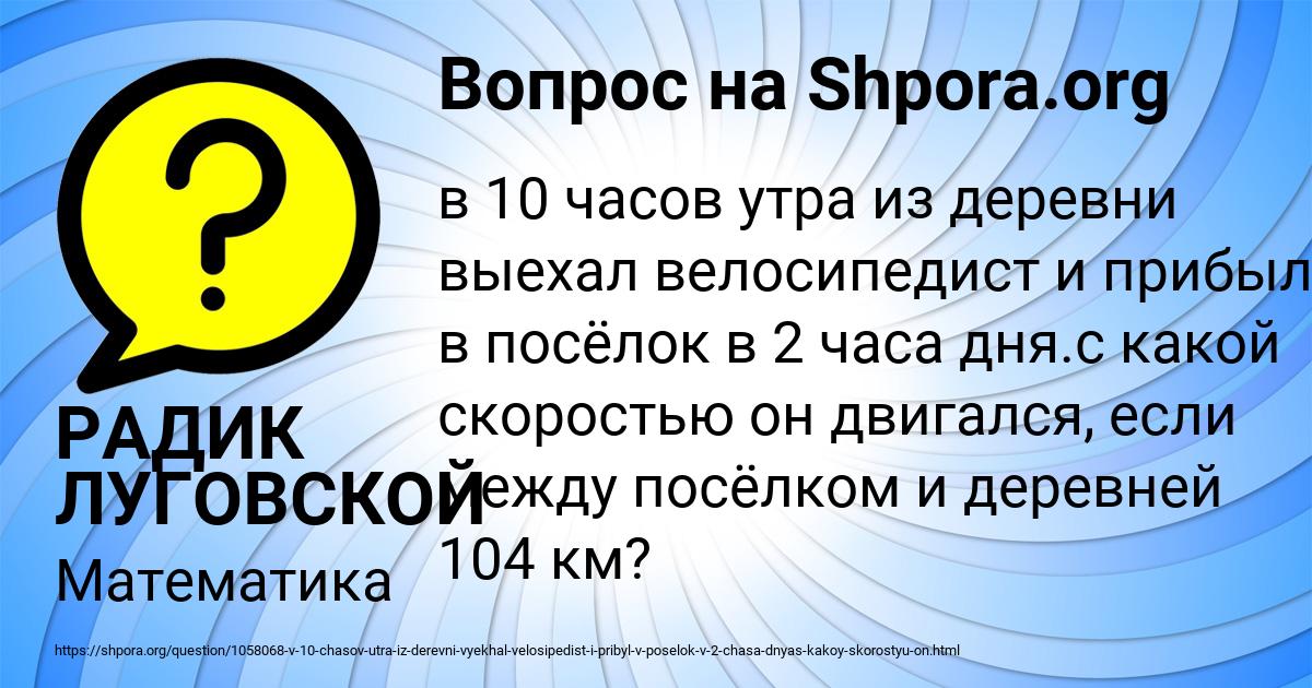 Картинка с текстом вопроса от пользователя РАДИК ЛУГОВСКОЙ