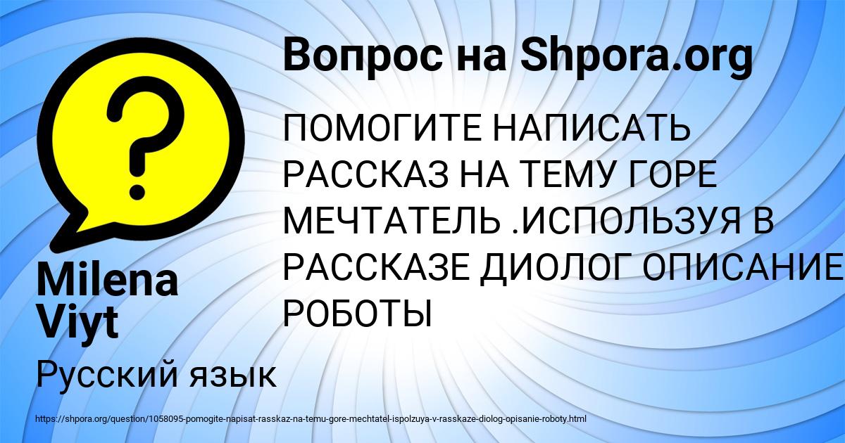 Картинка с текстом вопроса от пользователя Milena Viyt
