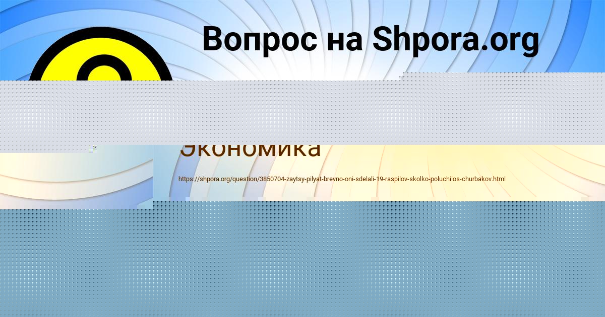 Картинка с текстом вопроса от пользователя Георгий Гухман