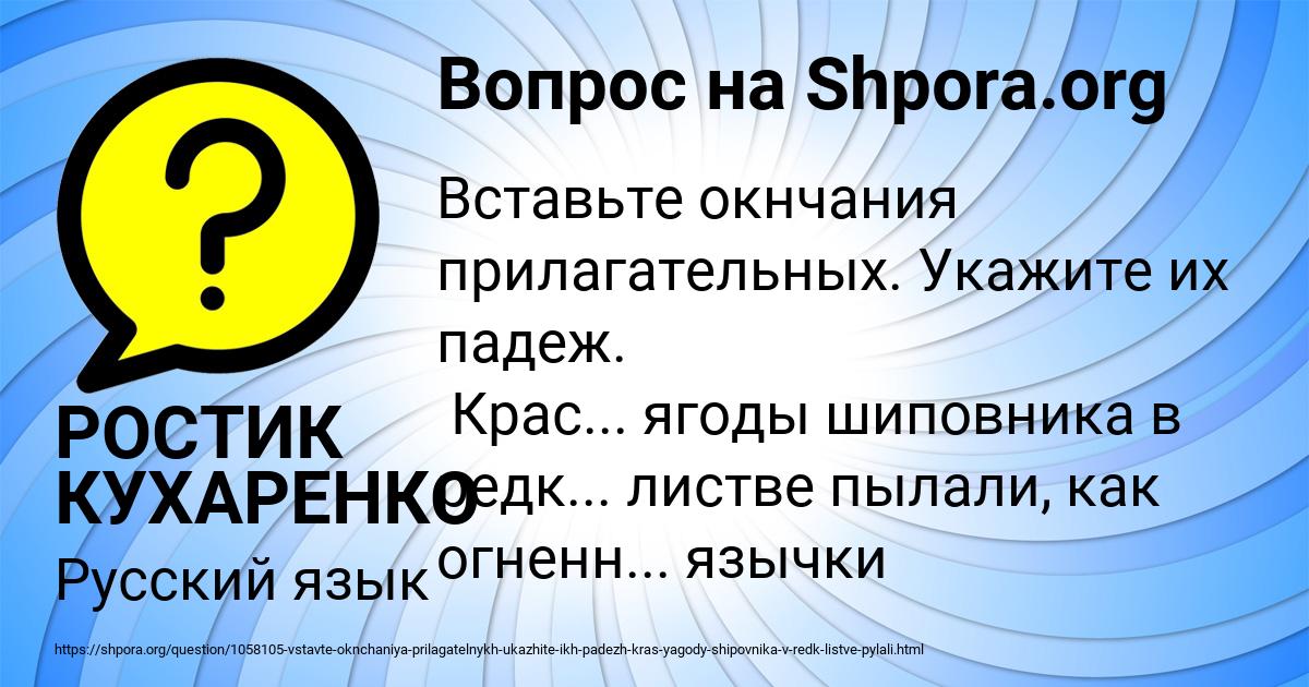 Картинка с текстом вопроса от пользователя РОСТИК КУХАРЕНКО