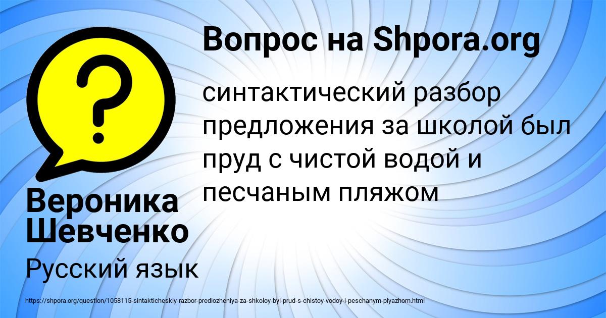 Картинка с текстом вопроса от пользователя Вероника Шевченко