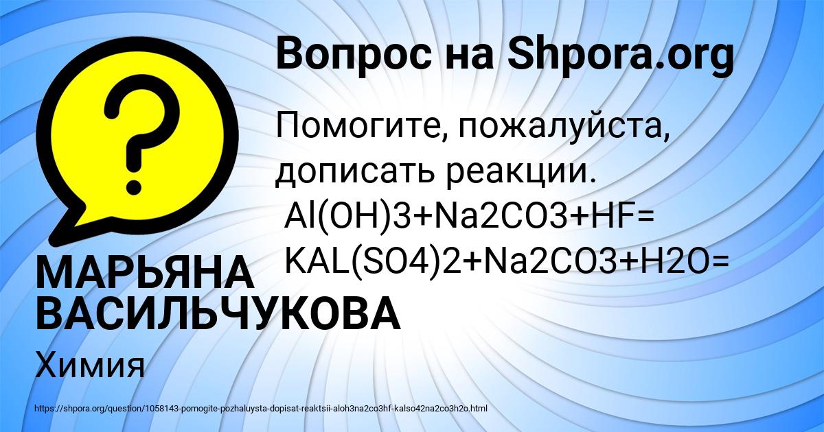 Картинка с текстом вопроса от пользователя МАРЬЯНА ВАСИЛЬЧУКОВА
