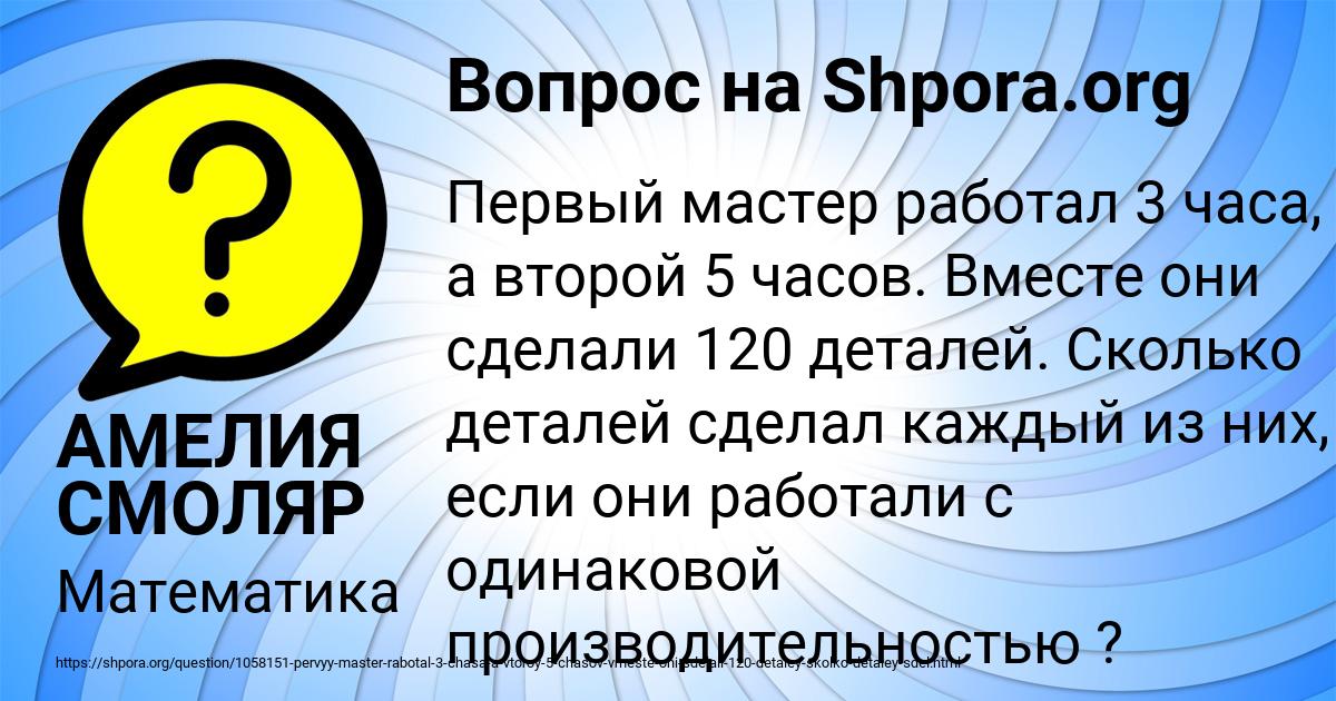 Картинка с текстом вопроса от пользователя АМЕЛИЯ СМОЛЯР