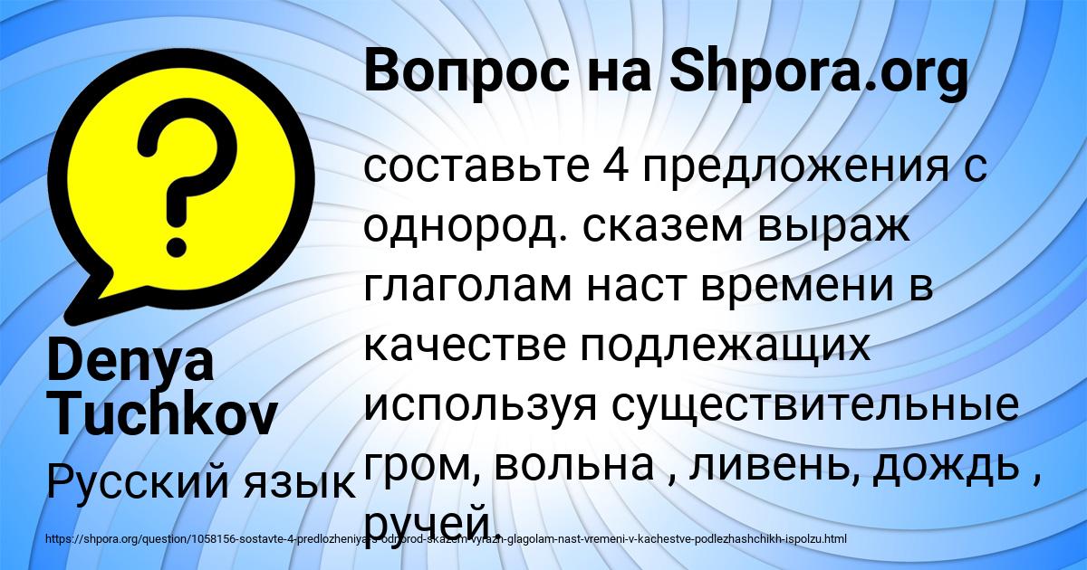 Картинка с текстом вопроса от пользователя Denya Tuchkov