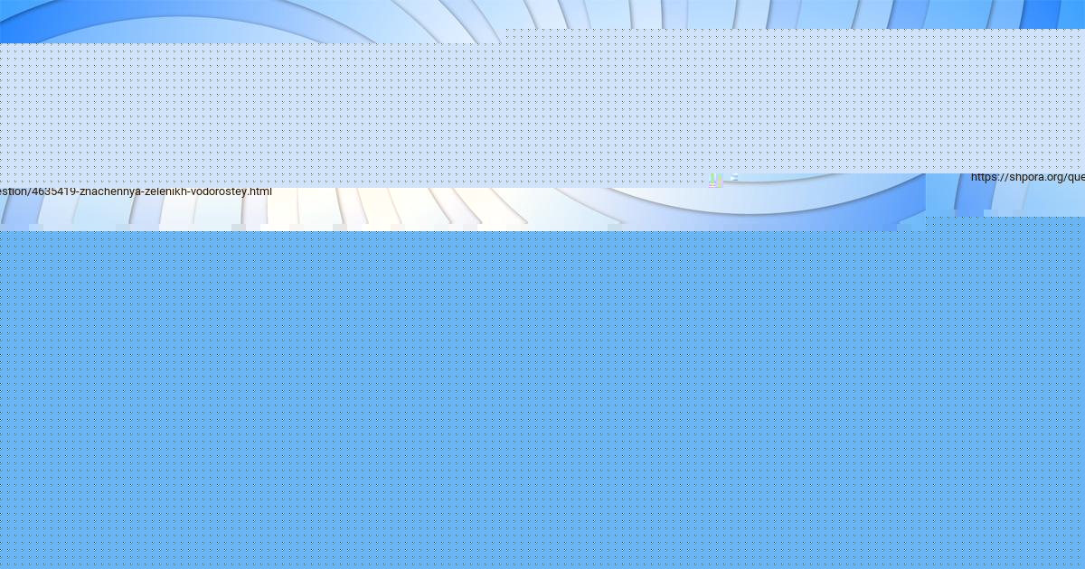 Картинка с текстом вопроса от пользователя Ваня Русин