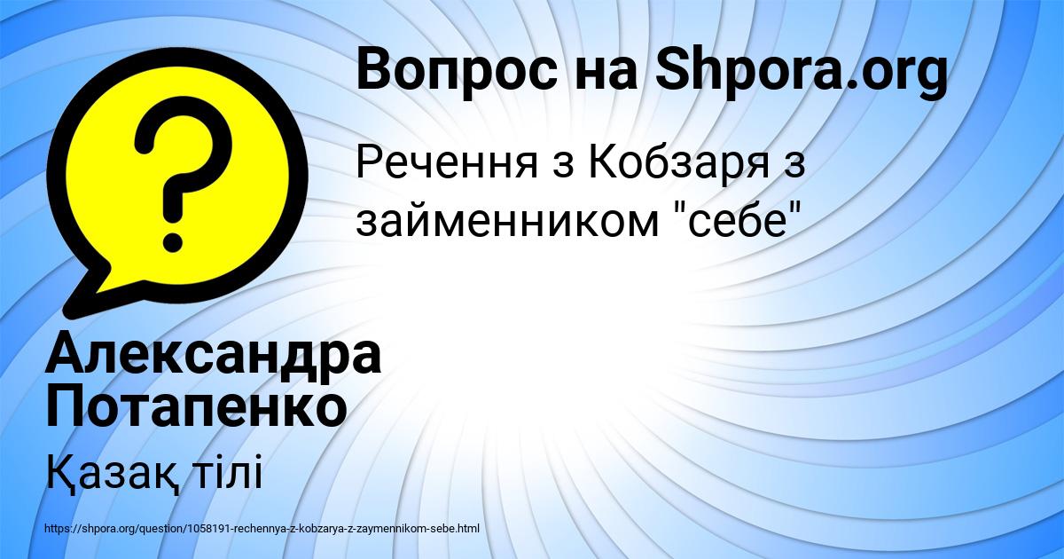 Картинка с текстом вопроса от пользователя Александра Потапенко