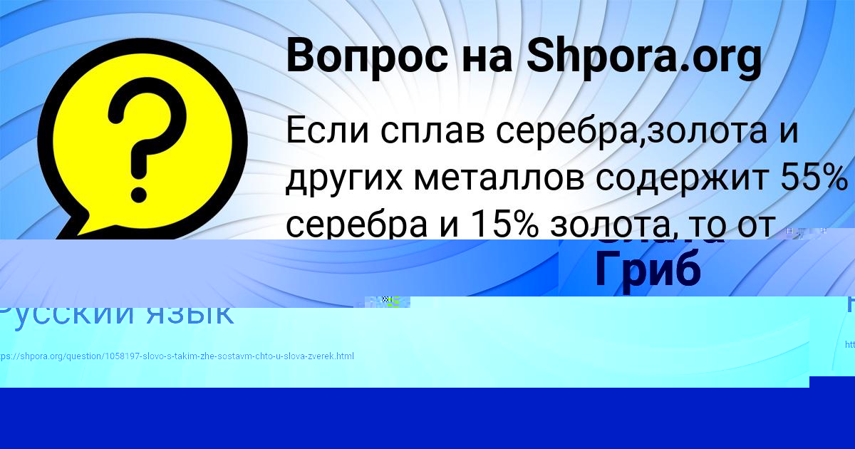 Картинка с текстом вопроса от пользователя ЕВА МАКАРЕНКО