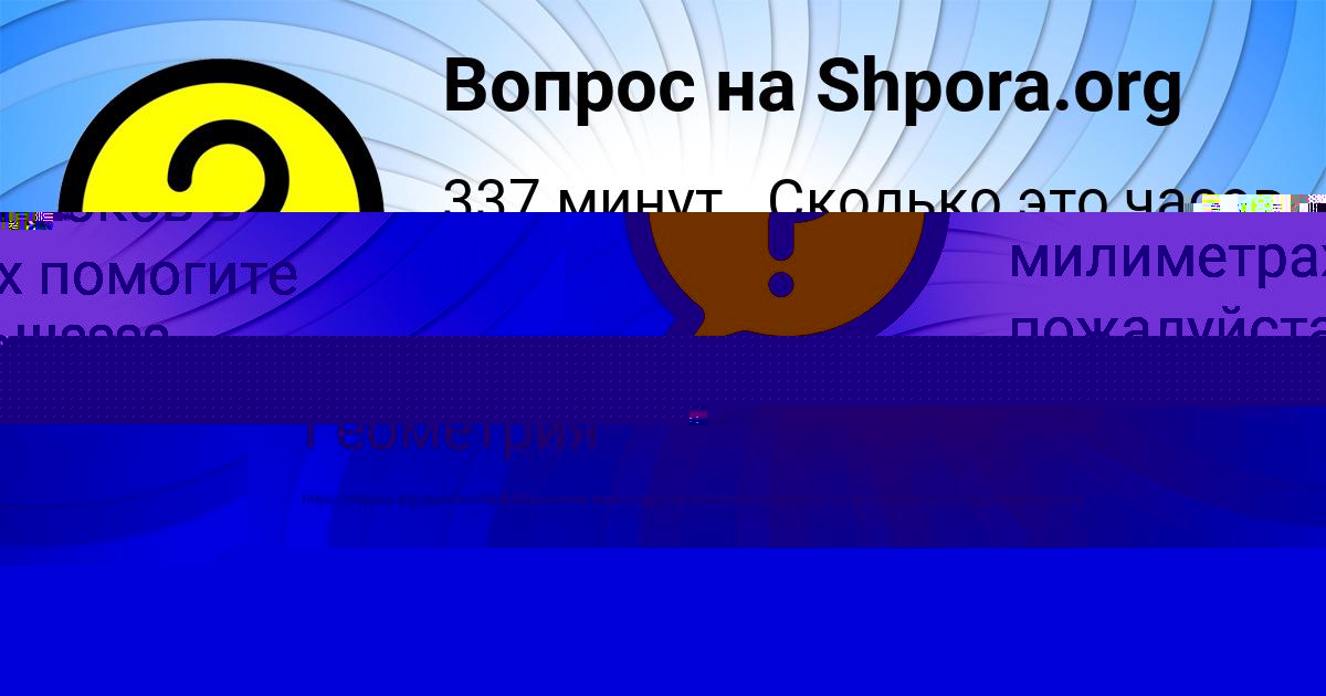 Картинка с текстом вопроса от пользователя Oksi Homchenko