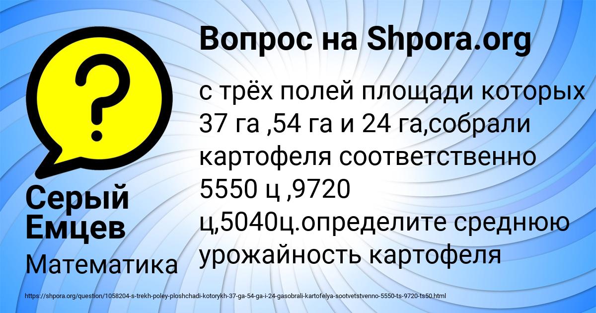 Картинка с текстом вопроса от пользователя Серый Емцев