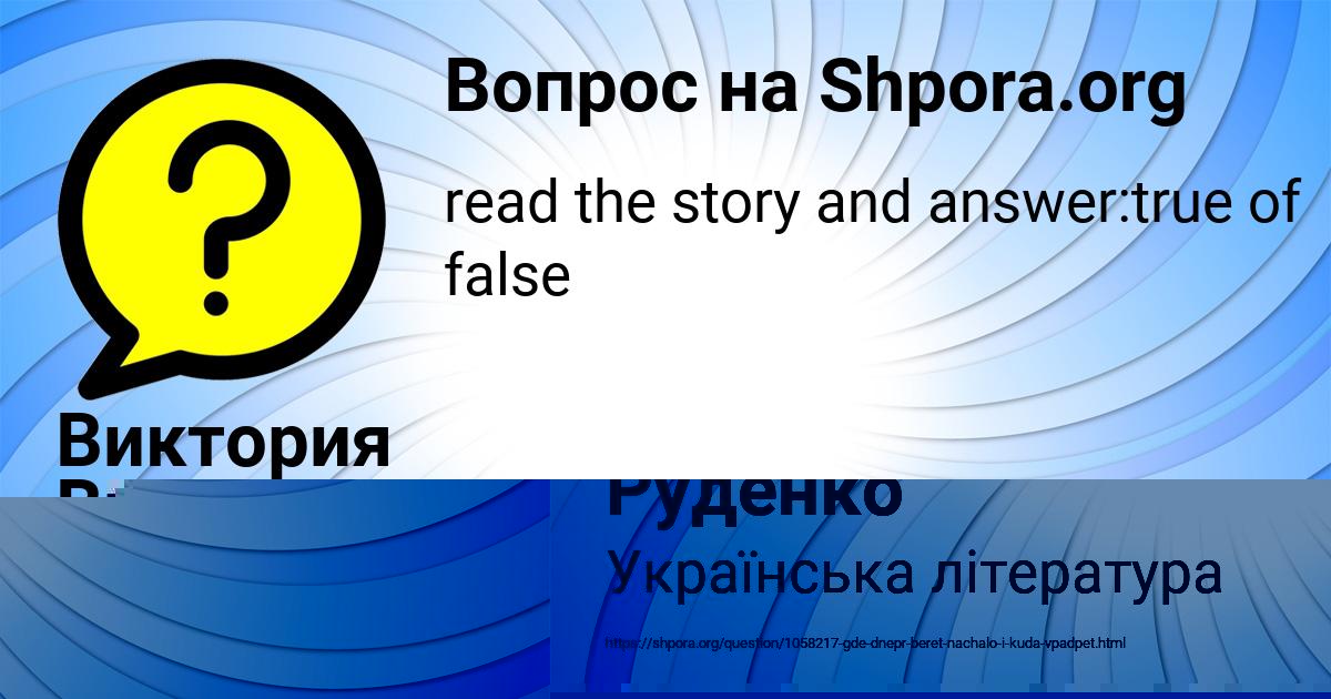 Картинка с текстом вопроса от пользователя Павел Руденко
