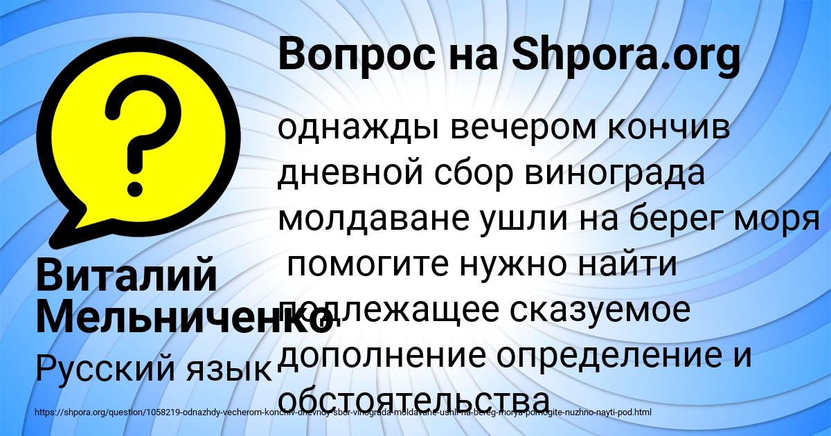 Картинка с текстом вопроса от пользователя Виталий Мельниченко