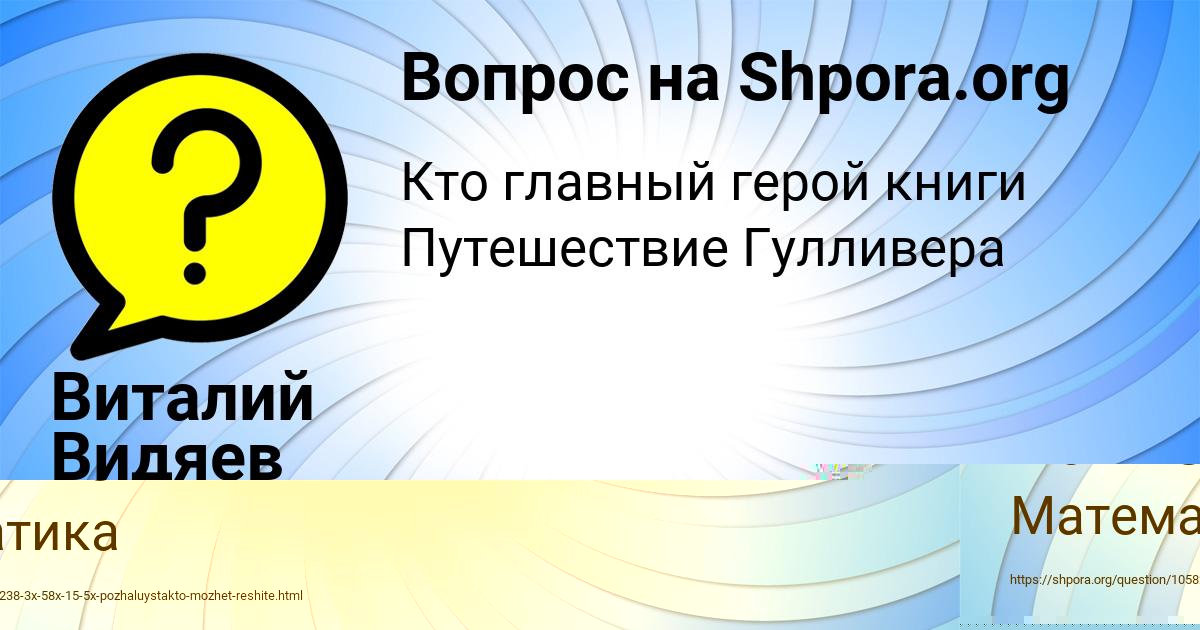Картинка с текстом вопроса от пользователя Саша Павленко