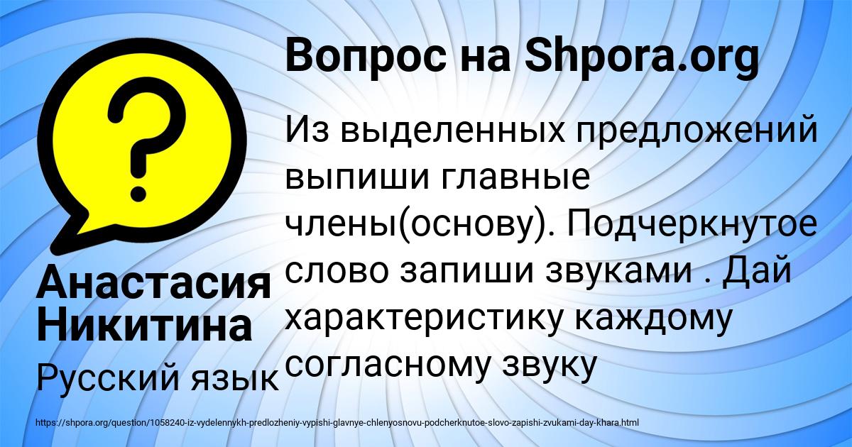 Картинка с текстом вопроса от пользователя Анастасия Никитина