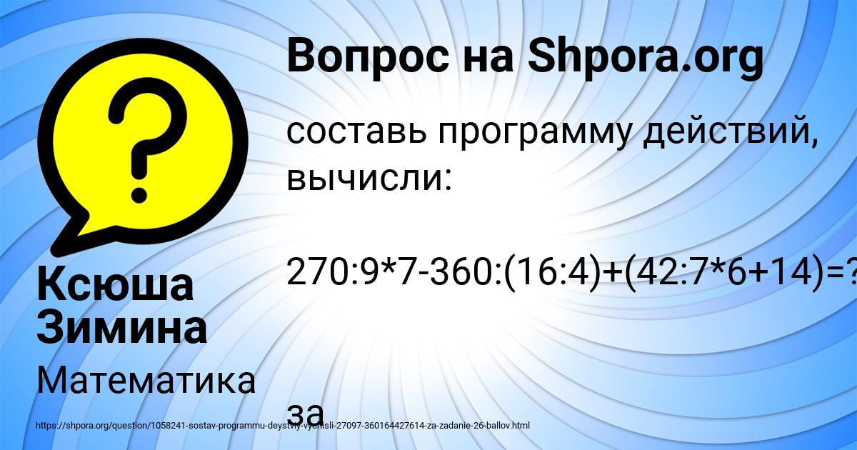 Картинка с текстом вопроса от пользователя Ксюша Зимина