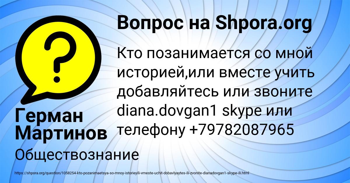 Картинка с текстом вопроса от пользователя Герман Мартинов