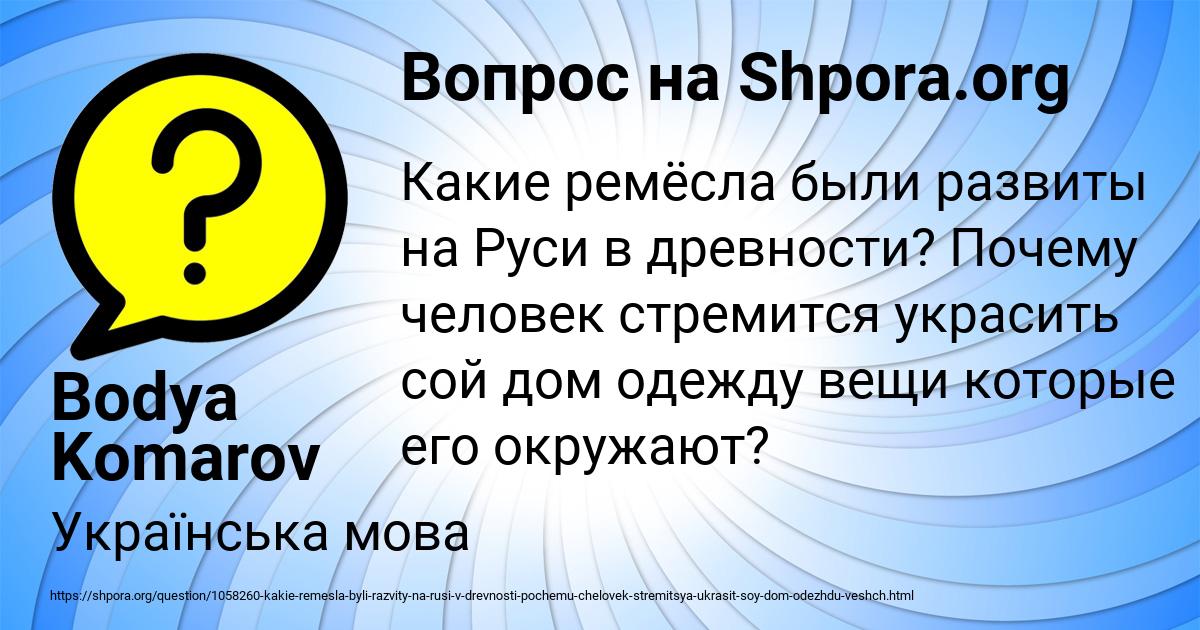 Картинка с текстом вопроса от пользователя Bodya Komarov