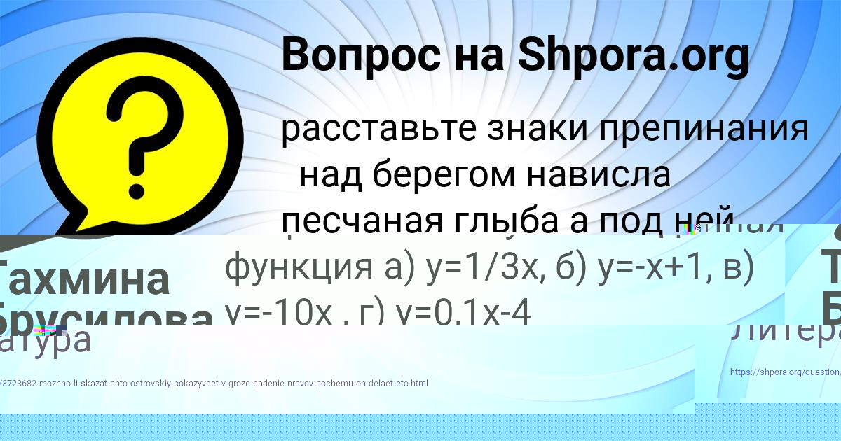 Картинка с текстом вопроса от пользователя Женя Левченко