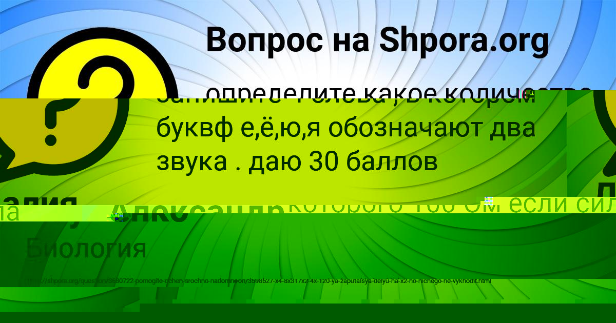 Картинка с текстом вопроса от пользователя Александр Савин